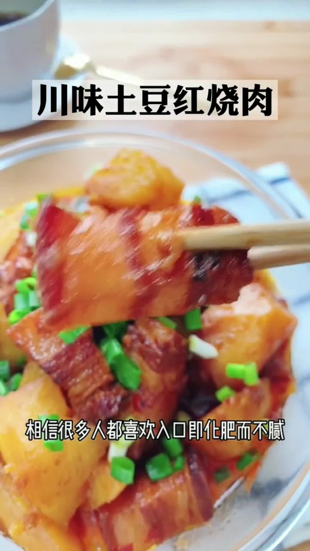 土豆烧肉的做法,你看懂了吗