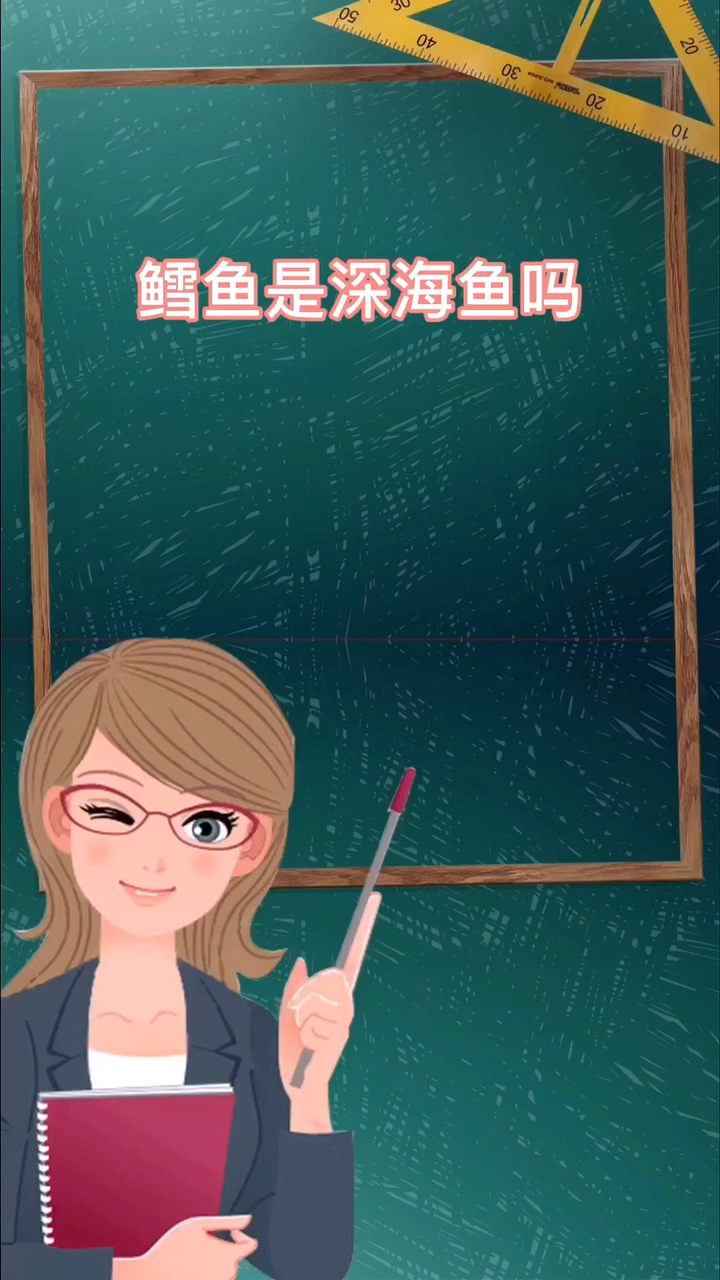 鳕鱼是深海鱼吗我来告诉你