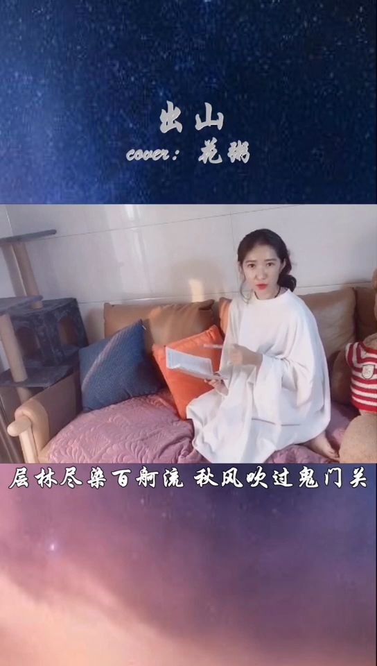 歌词真的记了好久～