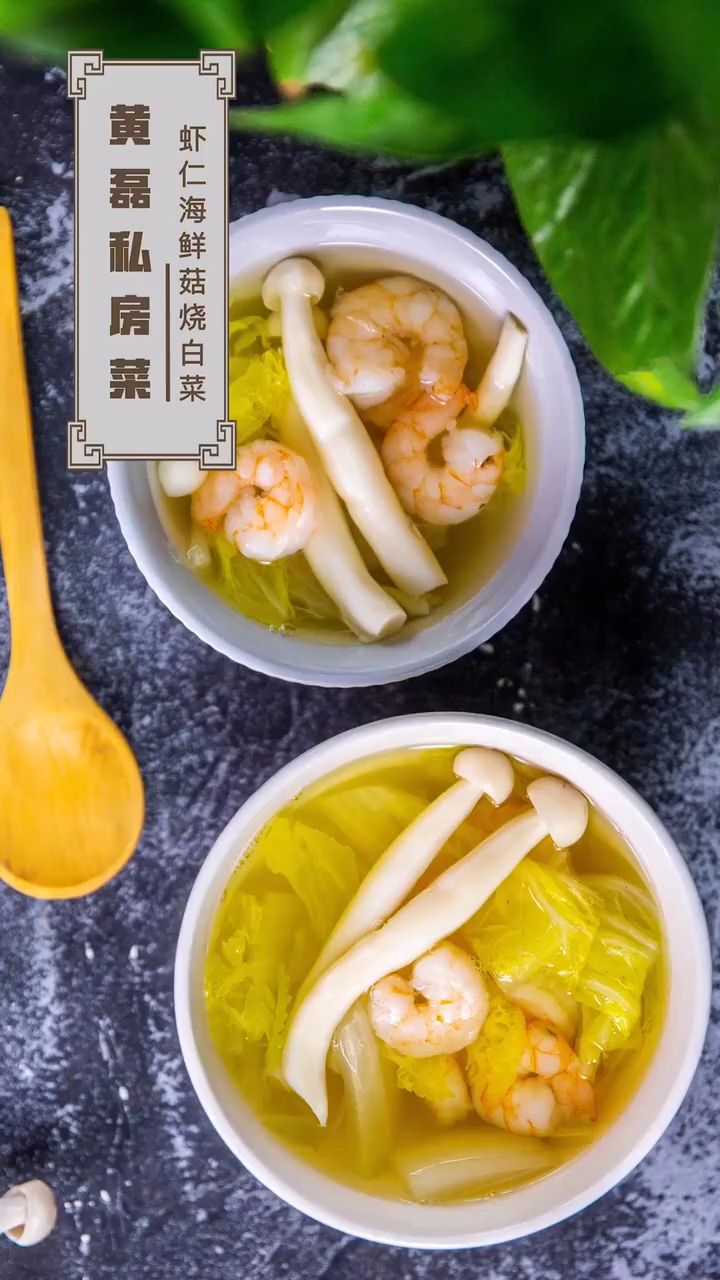 黄小厨私房菜 学起来哦
