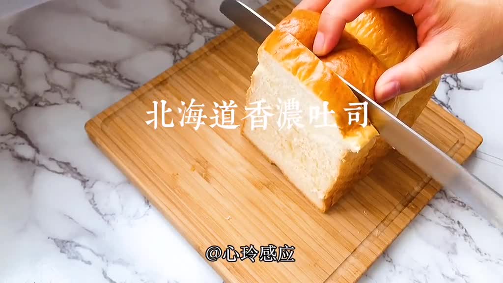 汤种法北海道吐司由于组织非常柔软口感绵滑浓郁味道令人回味堪称是吐司中的经典吐司烘焙美食教程
