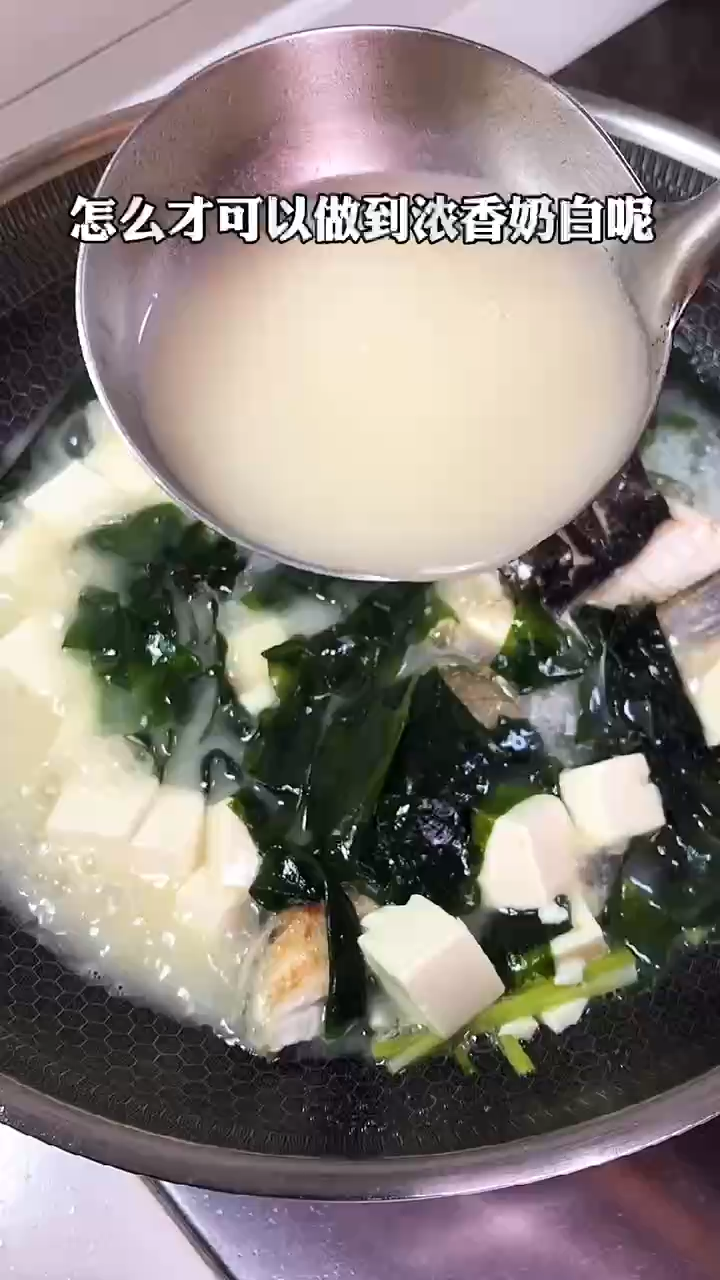 鱼头豆腐汤的做法