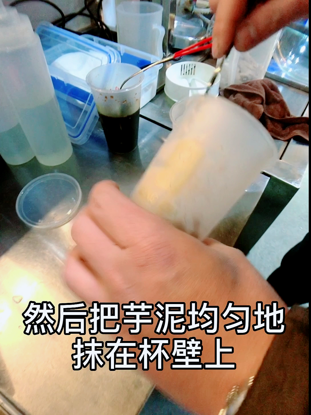 试做网红芋泥奶茶(下)