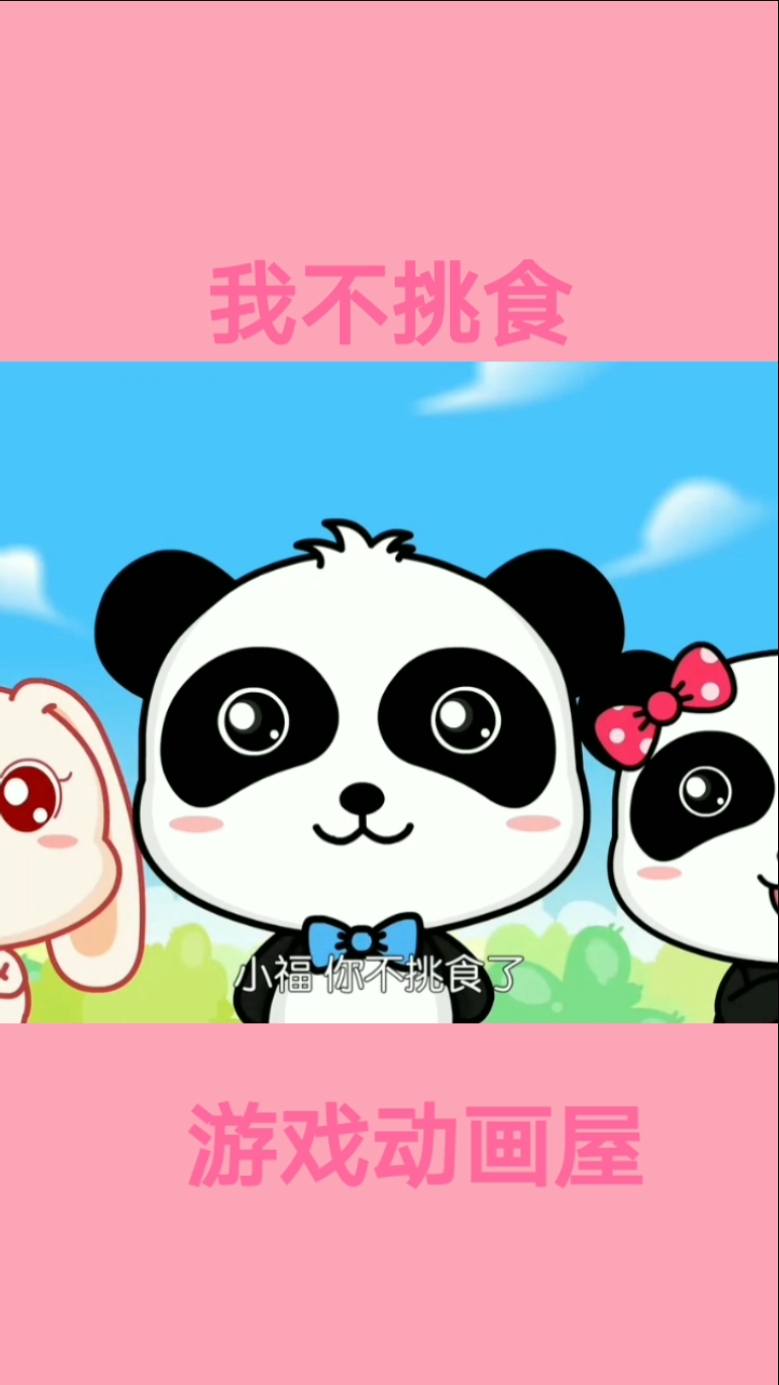 宝宝巴士