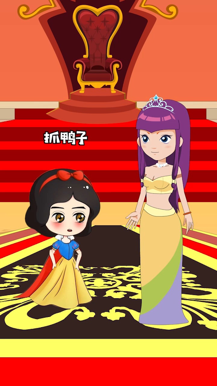 #动画片#白雪和母后比赛抓鸭子，谁能坚持到最后？