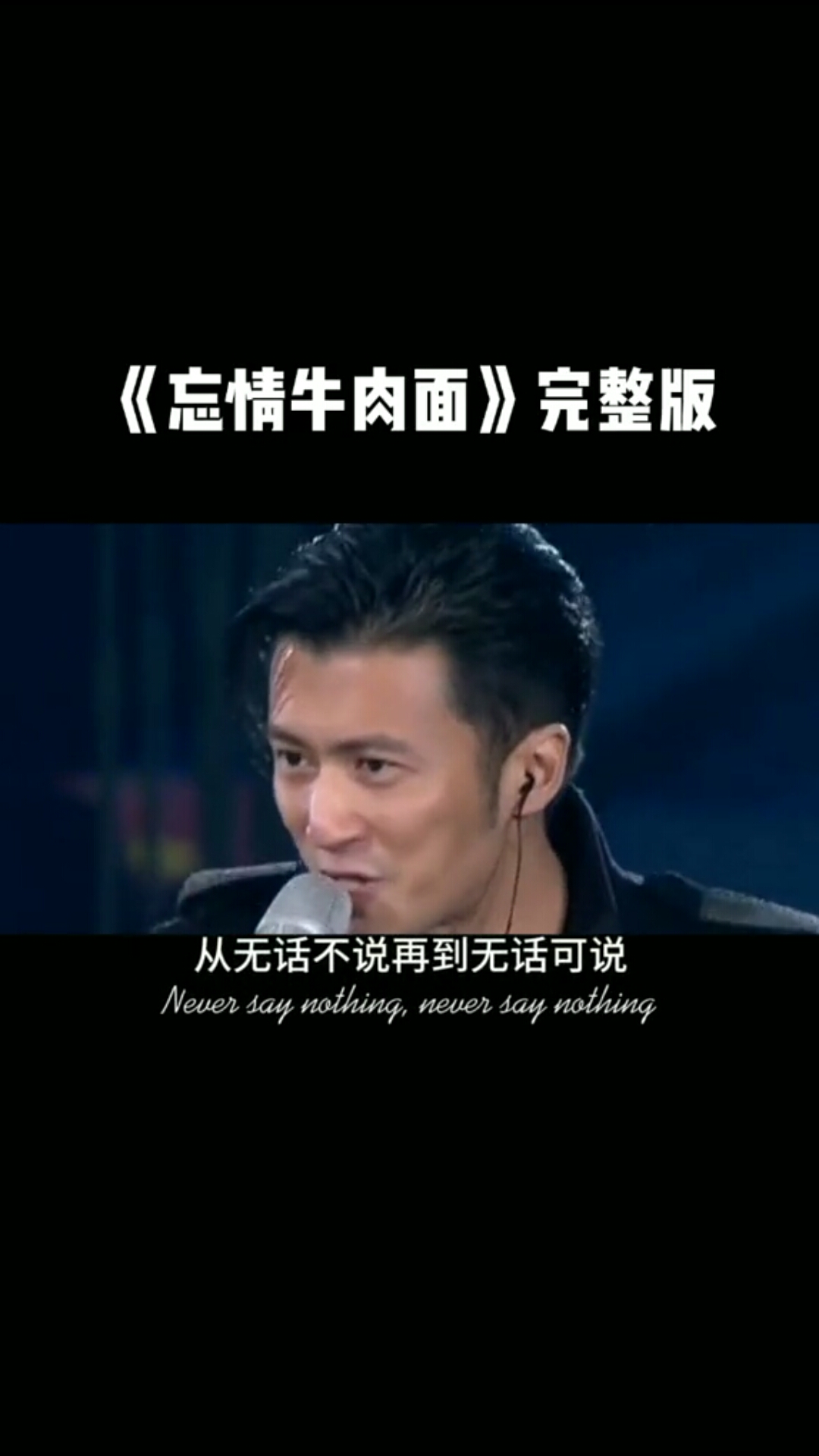 #忘情牛肉面#
