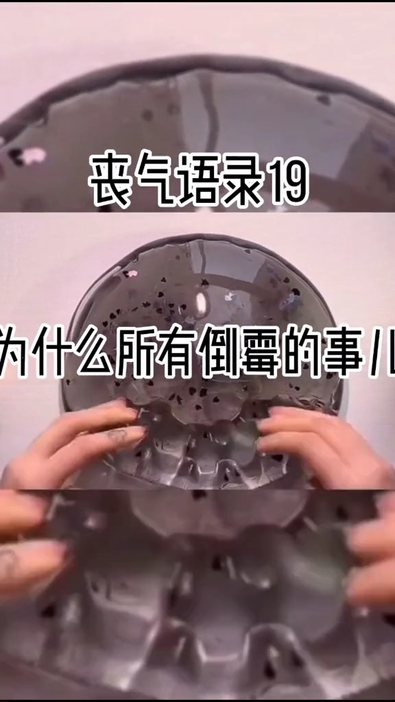 #扎心情感语录#人愤怒的那一个瞬间,智商是零,过一分钟后恢复正常