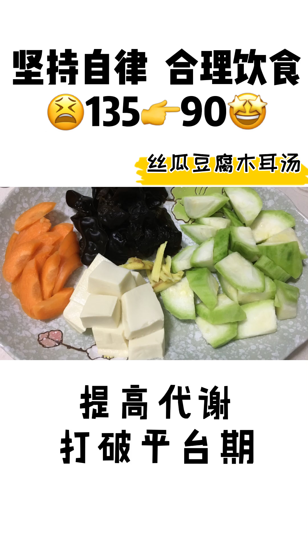 健康减脂餐,越吃越瘦每一天,都要好好爱自己爱生活～鸭