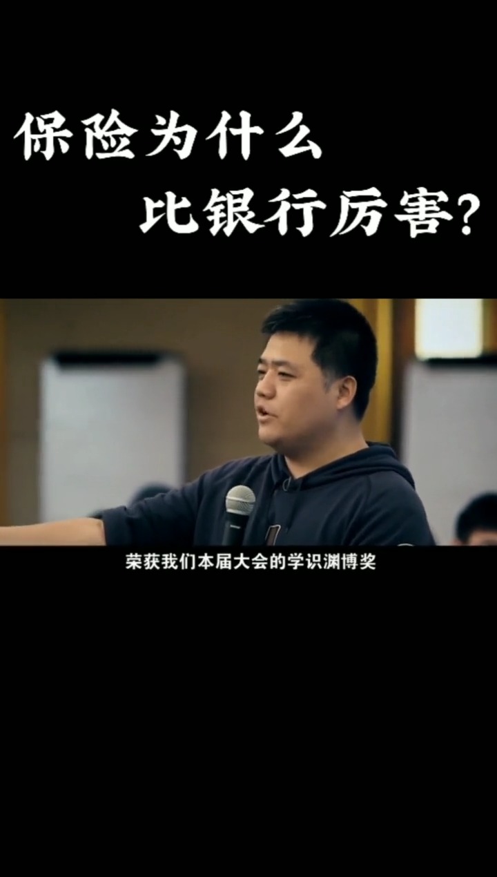 85_职场轻知识计划为什么保险公司不发工资还有几百万人愿意拼命的干活呢