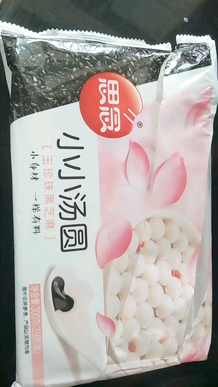 小小汤圆,汤圆你小的属实吓到我了,