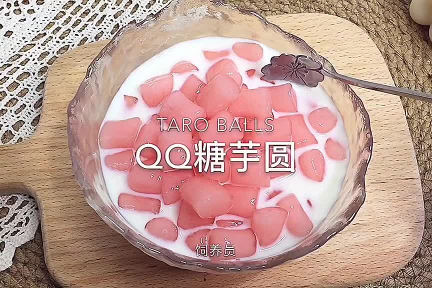 女孩子是不是都喜欢奶茶和芋圆