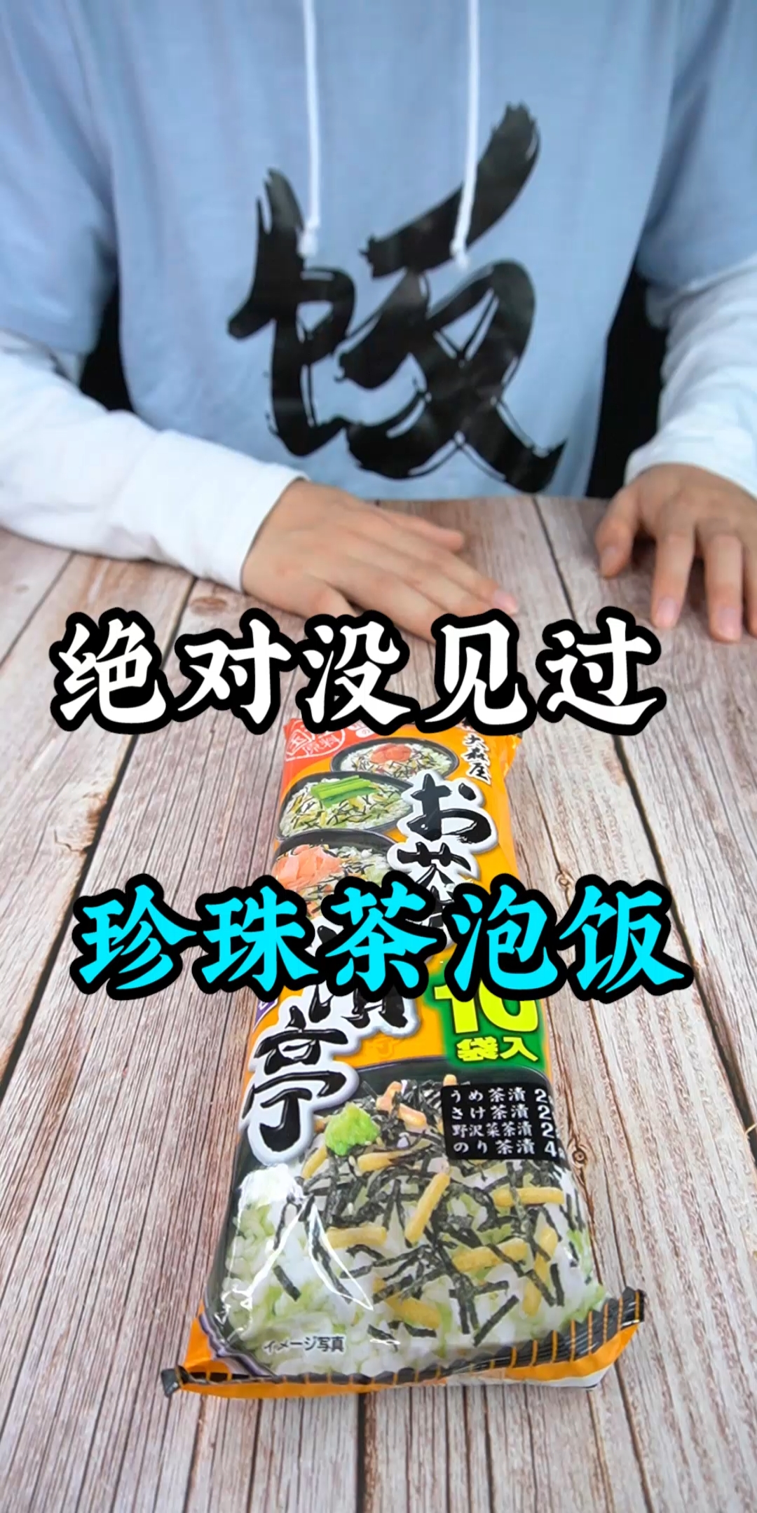  我敢说,这道菜你们一定没有见过!