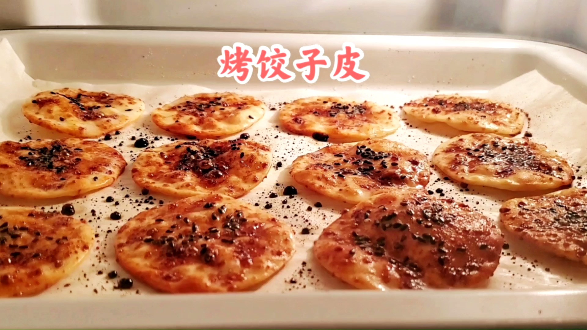 #自制美食#饺子皮也能膨胀？酥酥脆脆也太好吃了吧！