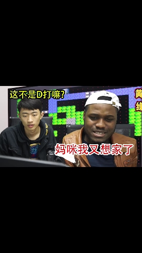 黑人小哥打小霸王游戏机,再次约战中国小哥,打完后黑人想家了