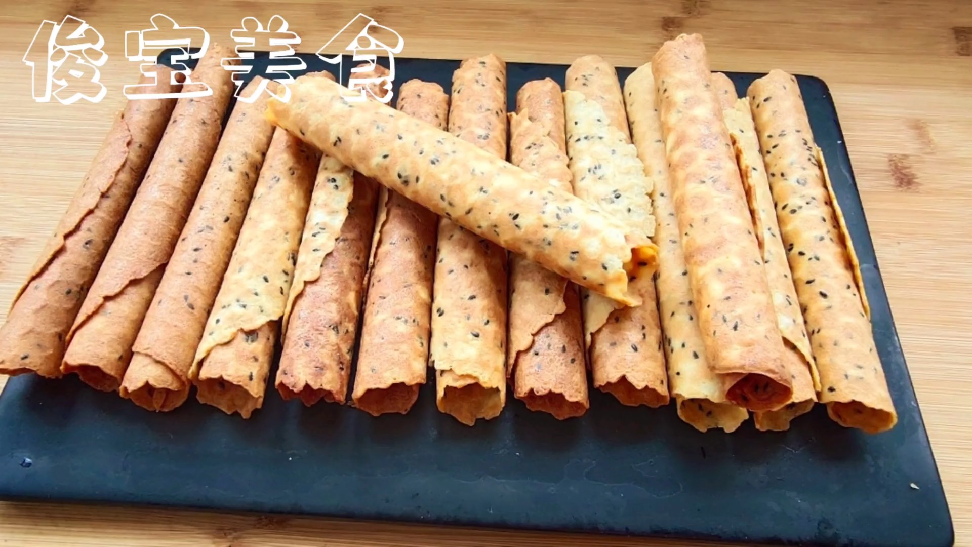 #美食#小朋友超喜欢的香脆蛋卷,家常食材,营养无添加的放心小零食