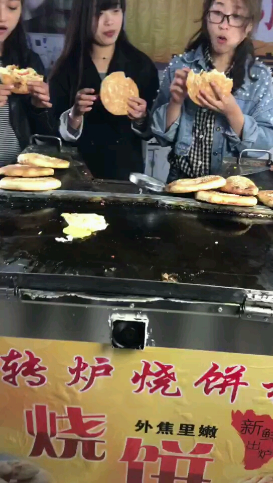 转炉烧饼