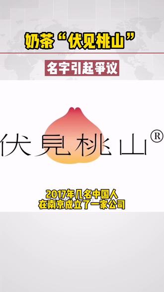 伏见桃山品牌创始人
