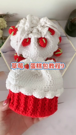 草莓蛋糕束口包教程九