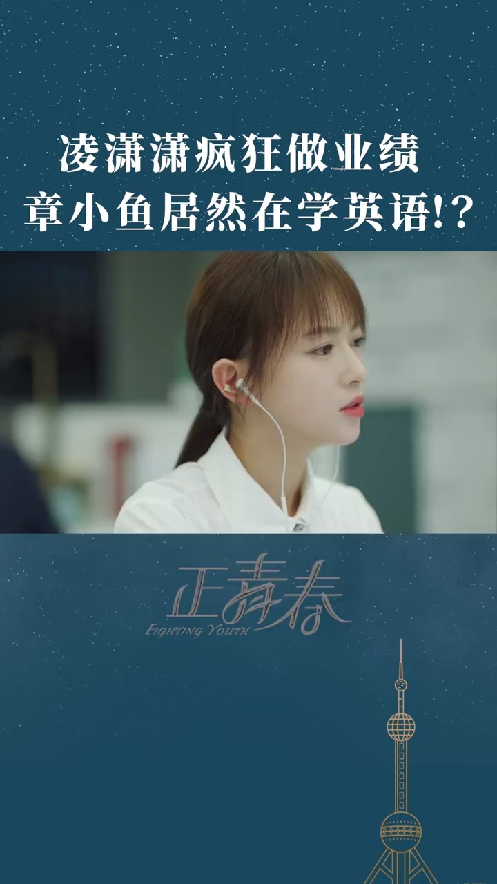 利用上班时间疯狂学英语,惹上司不悦