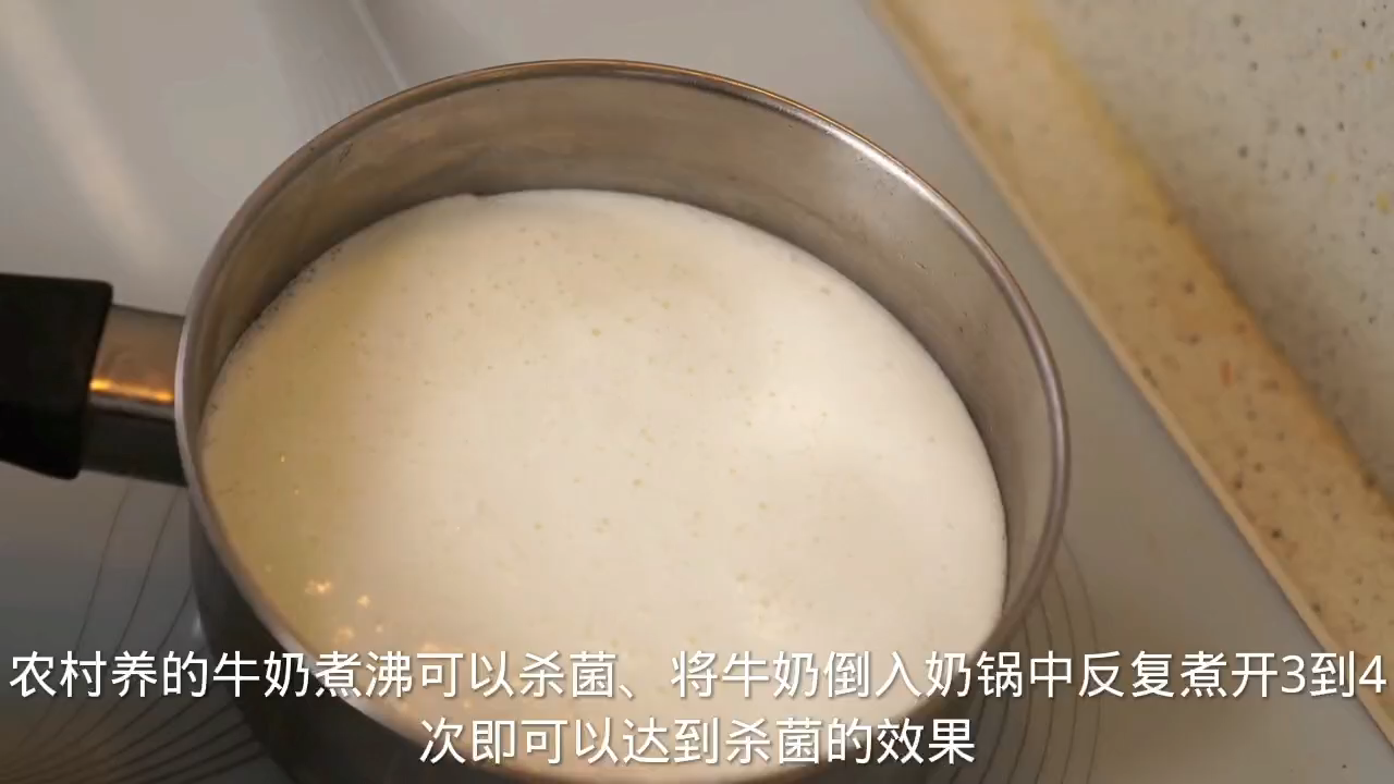 农村养的牛奶煮沸可以杀菌吗