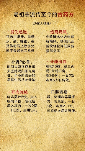 #健康养生小知识#