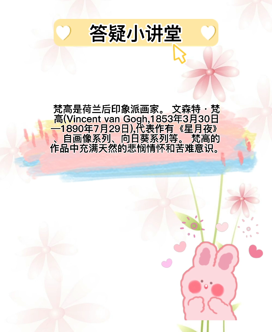 梵高是什么画派呢