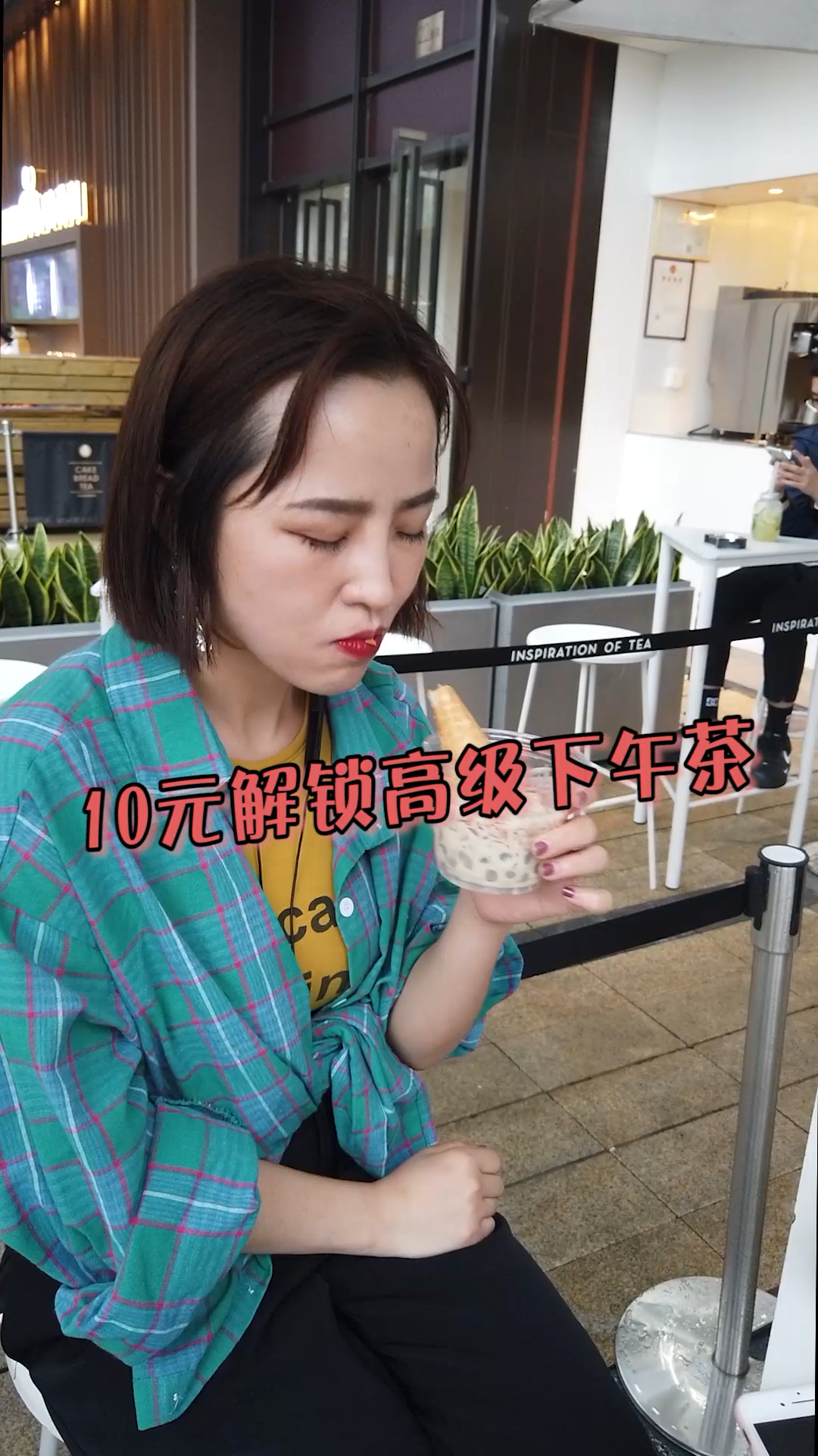 #最美人间四月天#月底了,今天少奶奶10元教大家喝到网红奶茶!@全民小视频 @全民小助手 