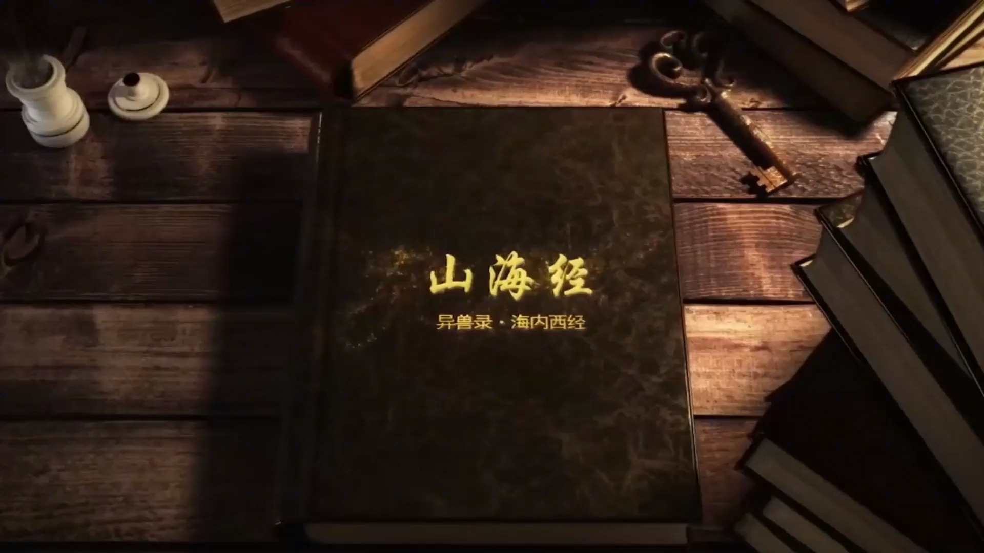 山海经中最强3大神兽,龙中王者应龙仅排第二