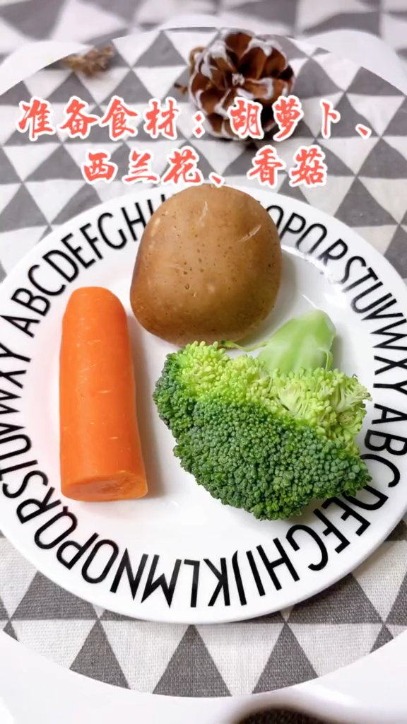 宝宝时蔬炒饭