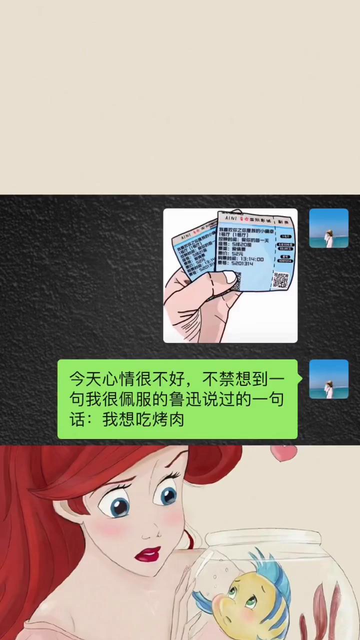 今天心情很不好,不禁想到一句我很佩服的鲁迅说过的一句话:我想吃烤肉#表情包