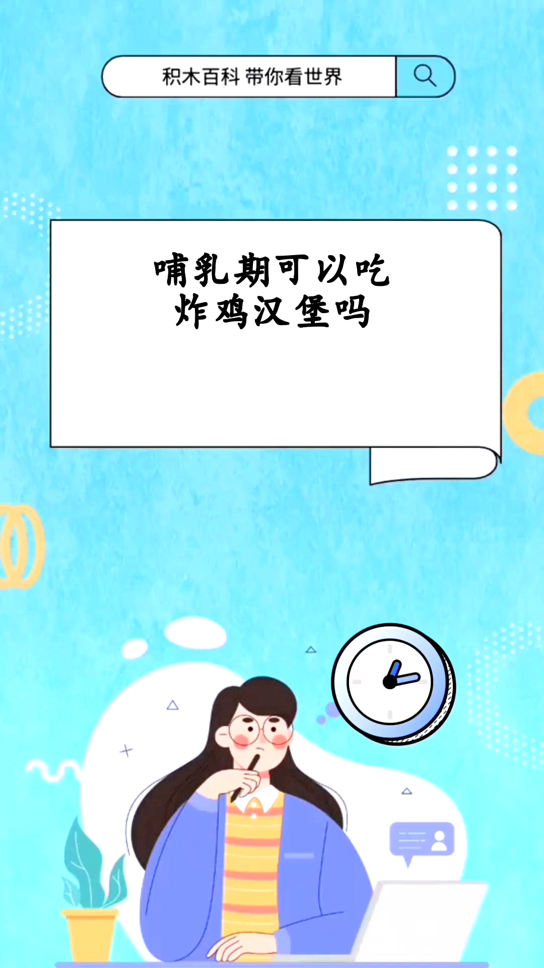 哺乳期可以吃炸鸡汉堡吗