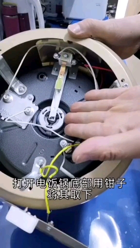 #零基础学电工#家里电饭锅煮不熟饭或者煮熟不跳闸怎么办?
