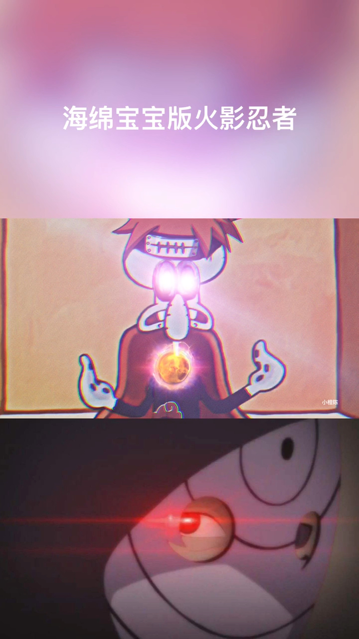 #动漫#章鱼哥用地爆天星