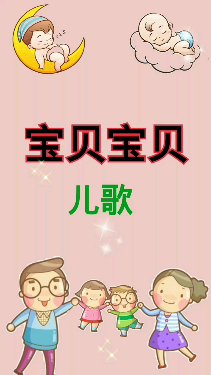 每个宝贝都是爸爸妈妈的小天使,我们爱你哦!