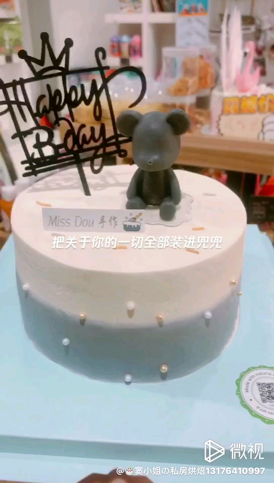 #生日蛋糕#暴力熊。。。