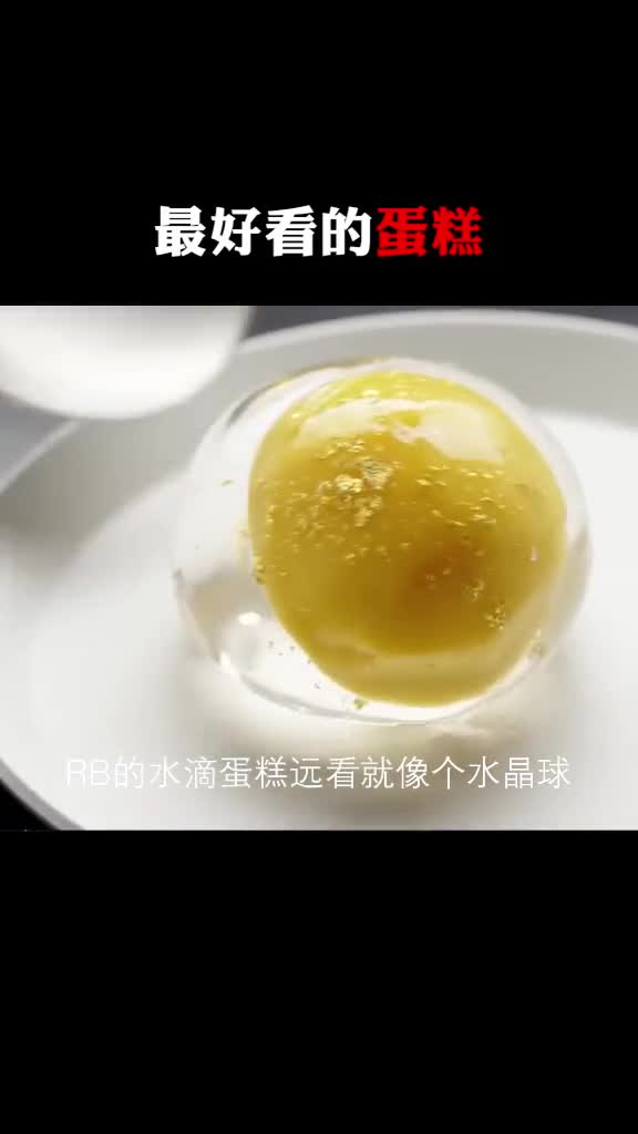 无烤箱无裱花就能做出最美的水晶蛋糕,不过这和咱们的凉粉有啥区别#美食,#知识产权与健康中国
