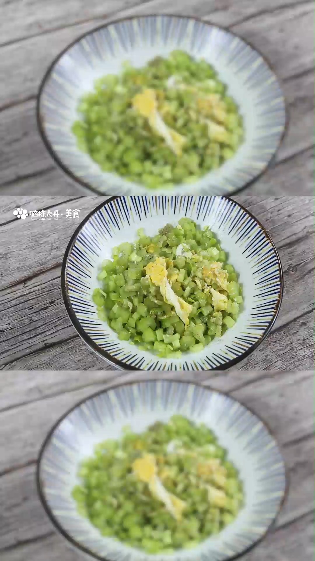 芹菜鸡蛋饺子馅的做法