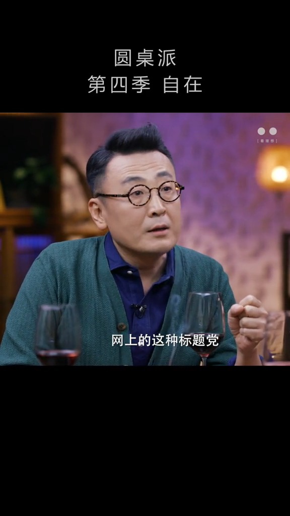 人会变,但资料不变 #看理想  #圆桌派