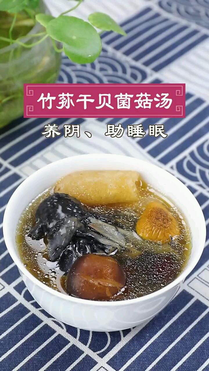 竹含有丰富的多种氨基酸维生素无机盐等具有滋补健脾益