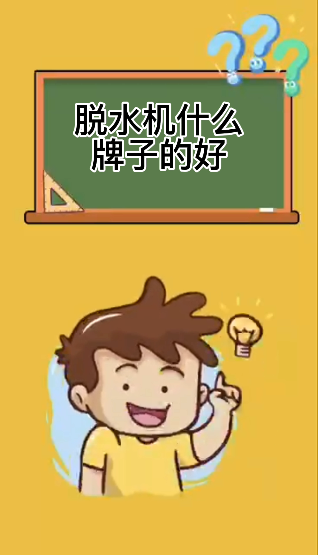 脱水机什么牌子的好