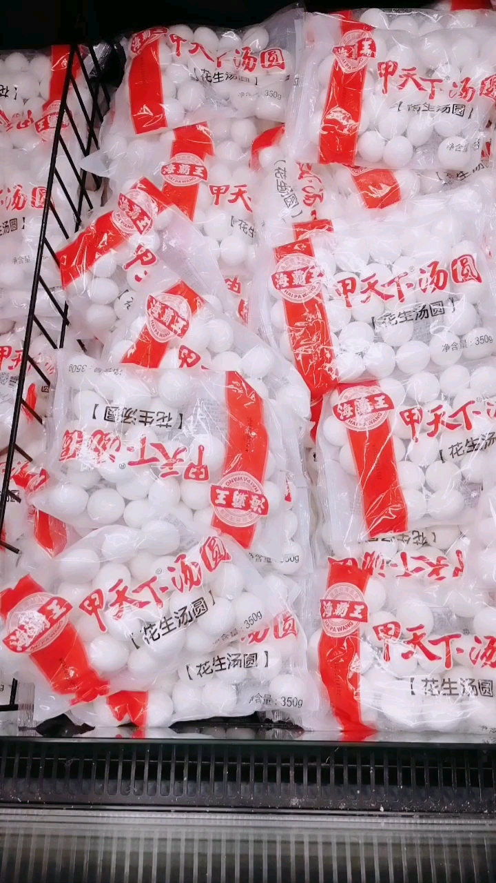 卖汤圆了,快来买。。。