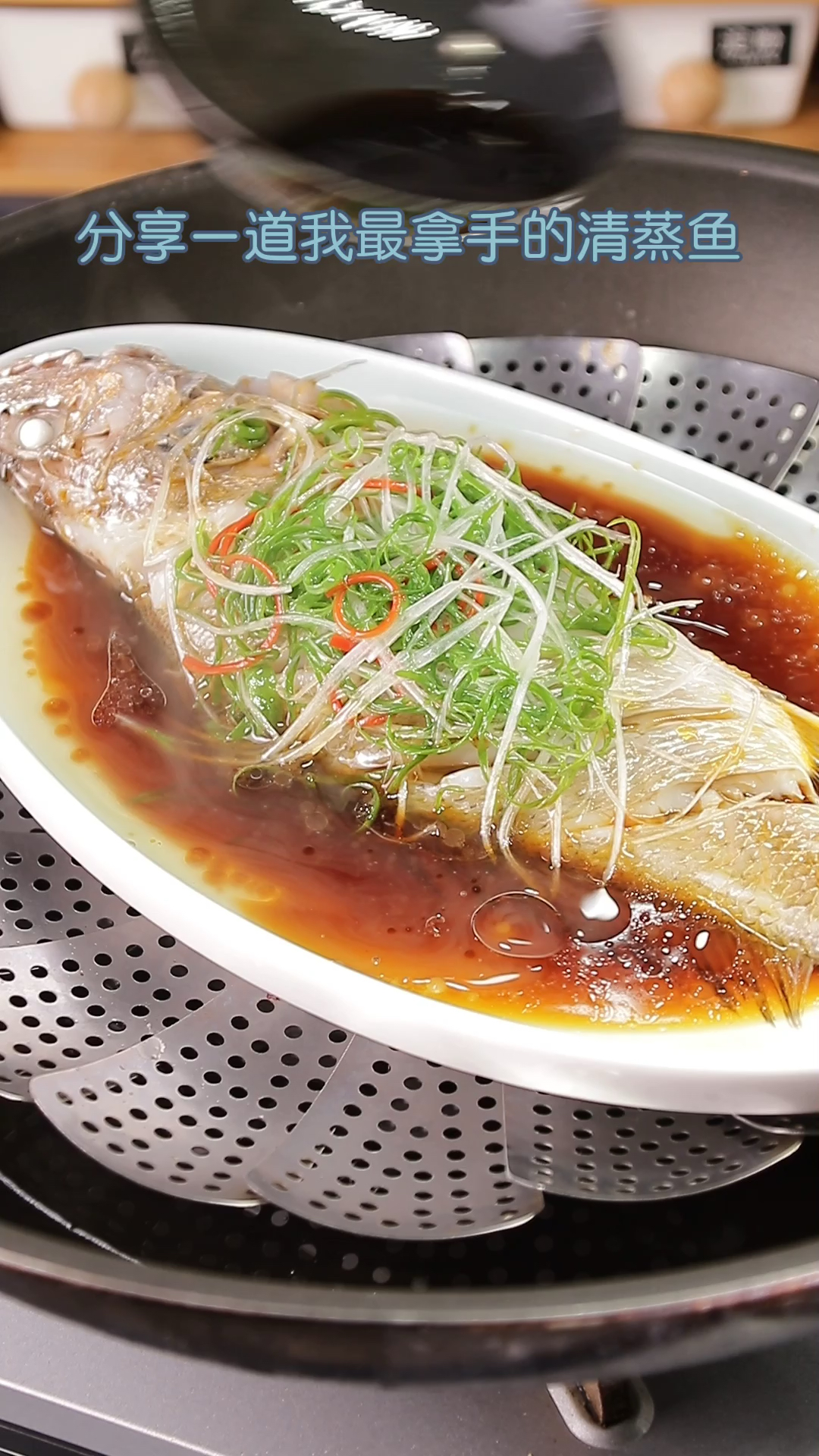 #清蒸鱼#清蒸鱼