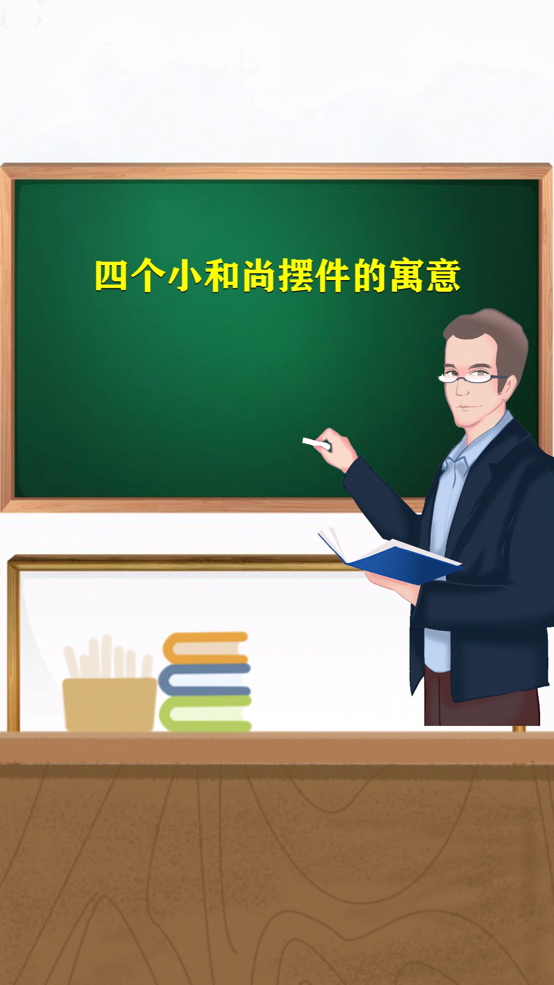 四个小和尚摆件的寓意