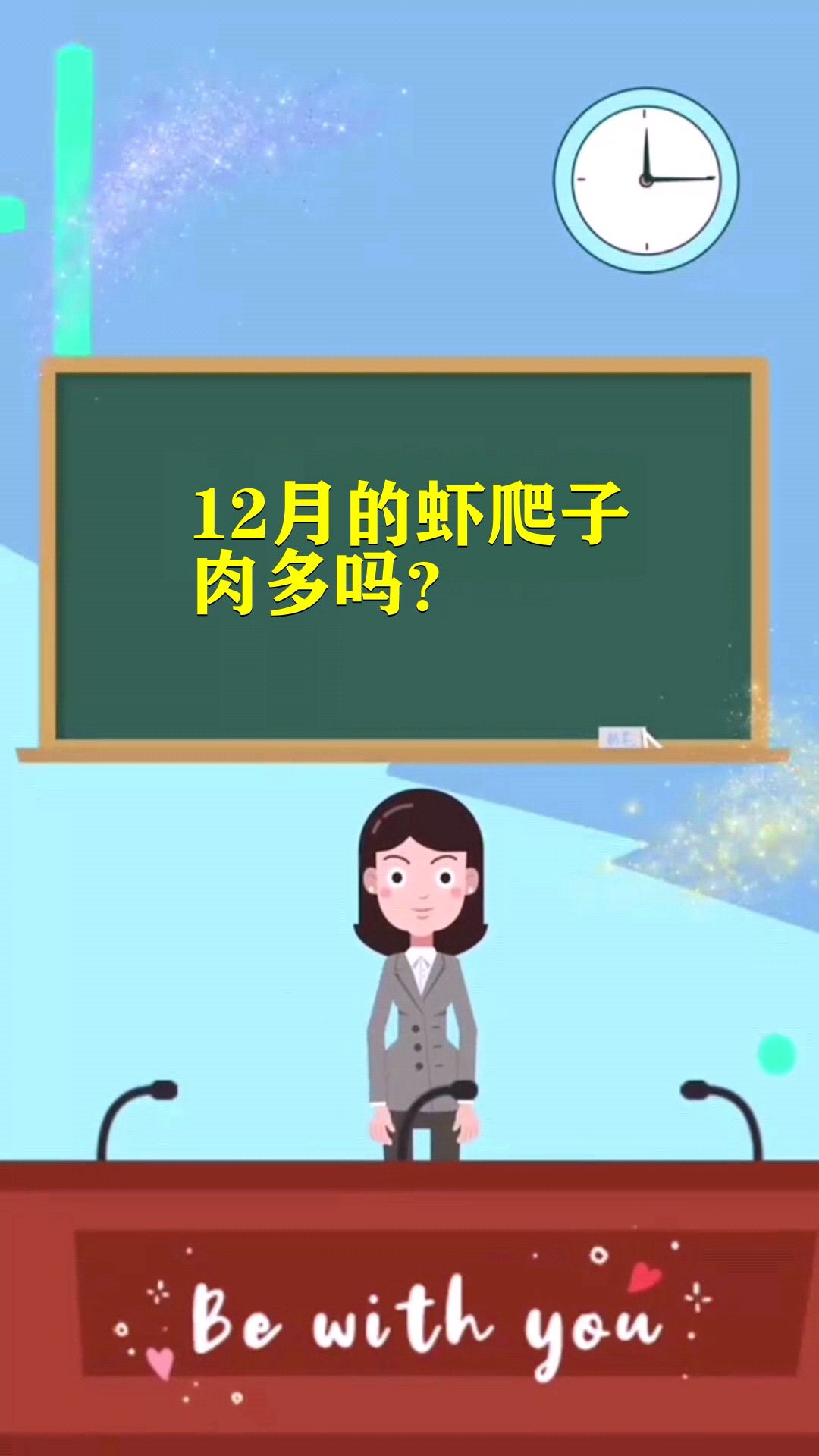 12月的虾爬子肉多吗?