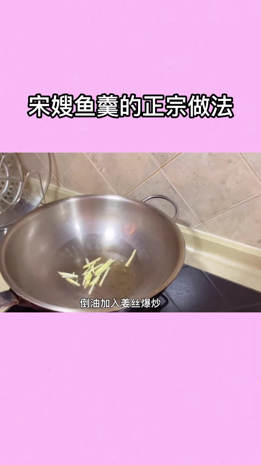 宋嫂鱼羹味道超棒,一看就有食欲