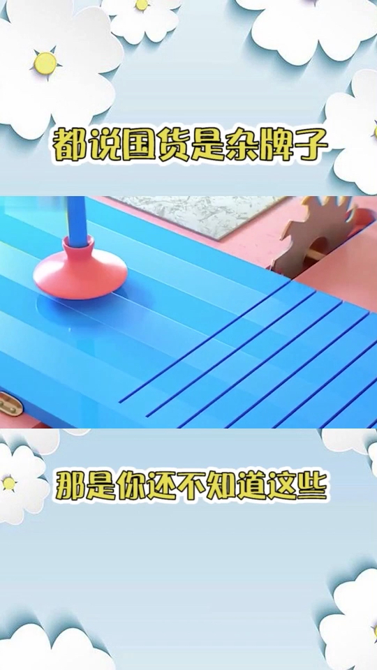 #良心国货#骨灰级国货你用过几个?