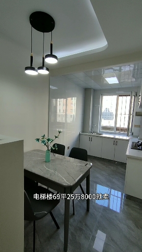 鲅鱼圈!宋屯新区经济实惠房,69平两室精装修拎包入住,义乌商贸城万达附近。