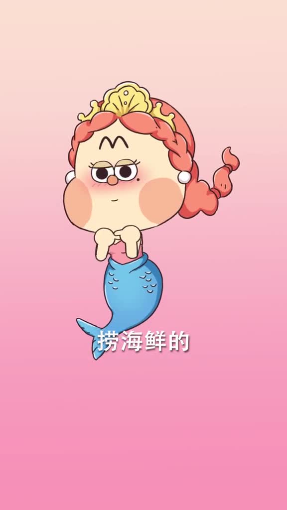 年度古装奇幻沙雕美食剧大结局来了《鲅鱼公主》下#美食趣胃计划