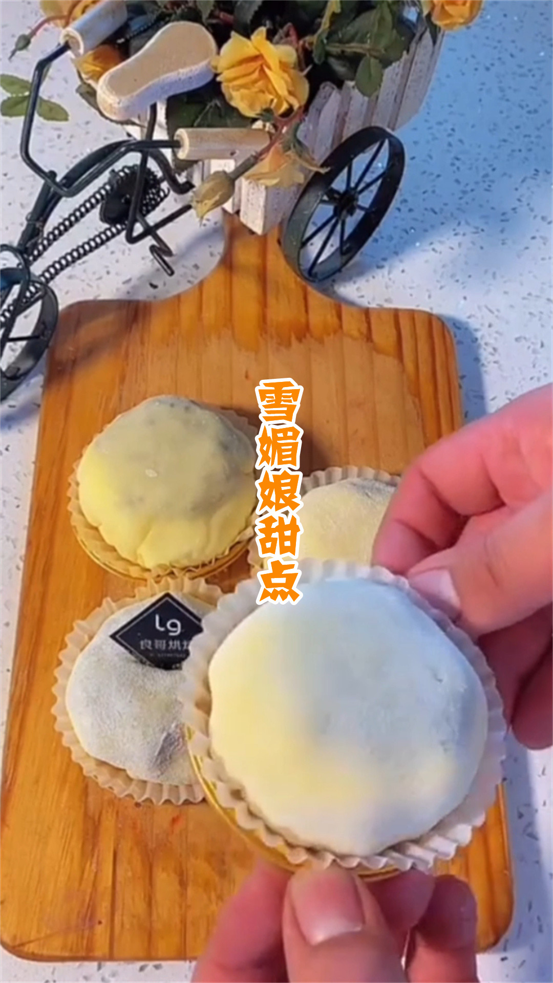 雪媚娘甜点