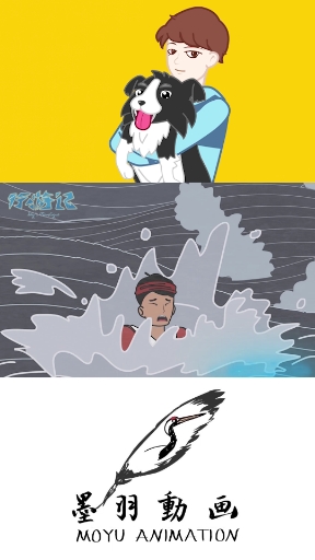 #动漫#《行游记》鲅鱼公主鲨口救人啦~